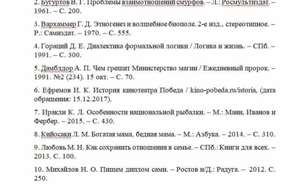 Даркнет каталог