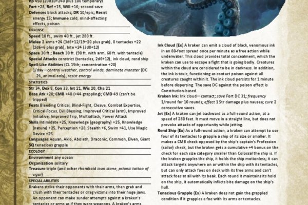 Kraken 25 at