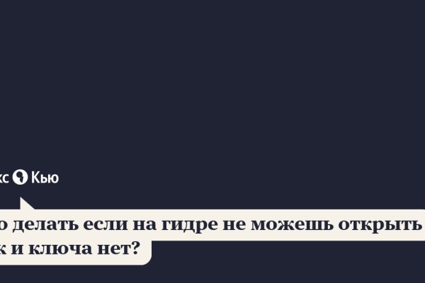 Кракен с айфона