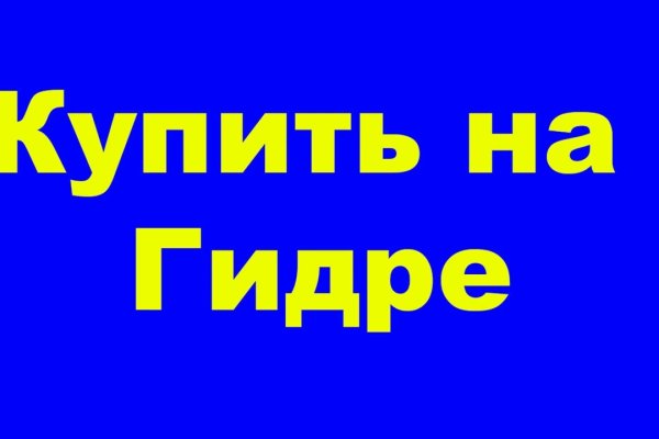Можно ли восстановить аккаунт в кракен даркнет