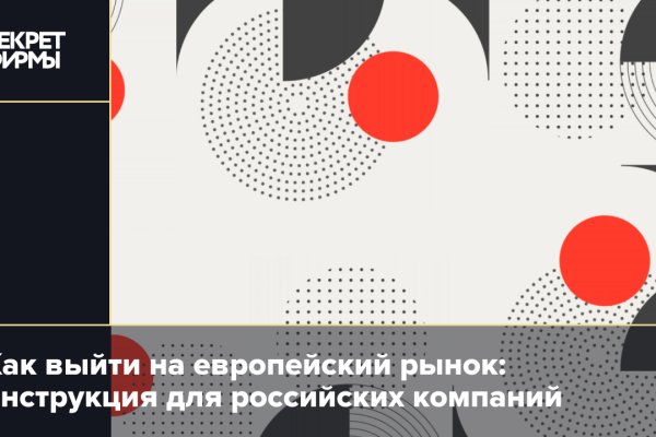 Как заказать на кракене