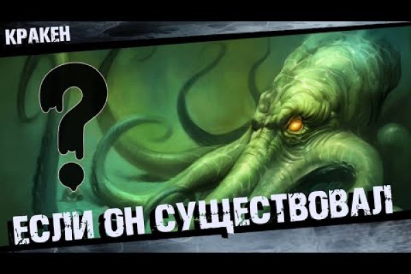 Кракен даркнет ссылка