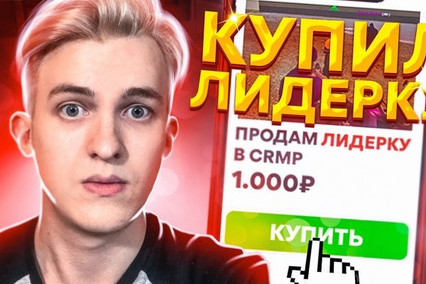 Как найти kraken