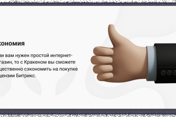 Кракен работает
