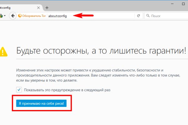 Кракен даркнет только через