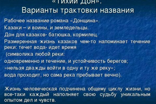 Ссылки на сайты в даркнете